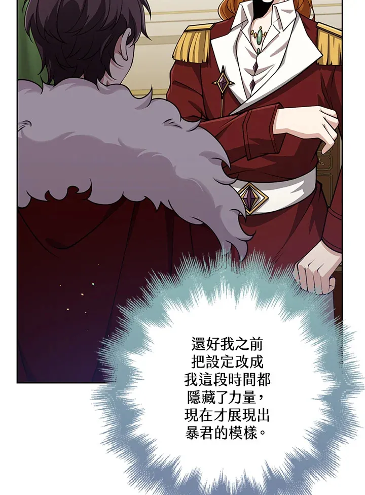 第31话 第117页