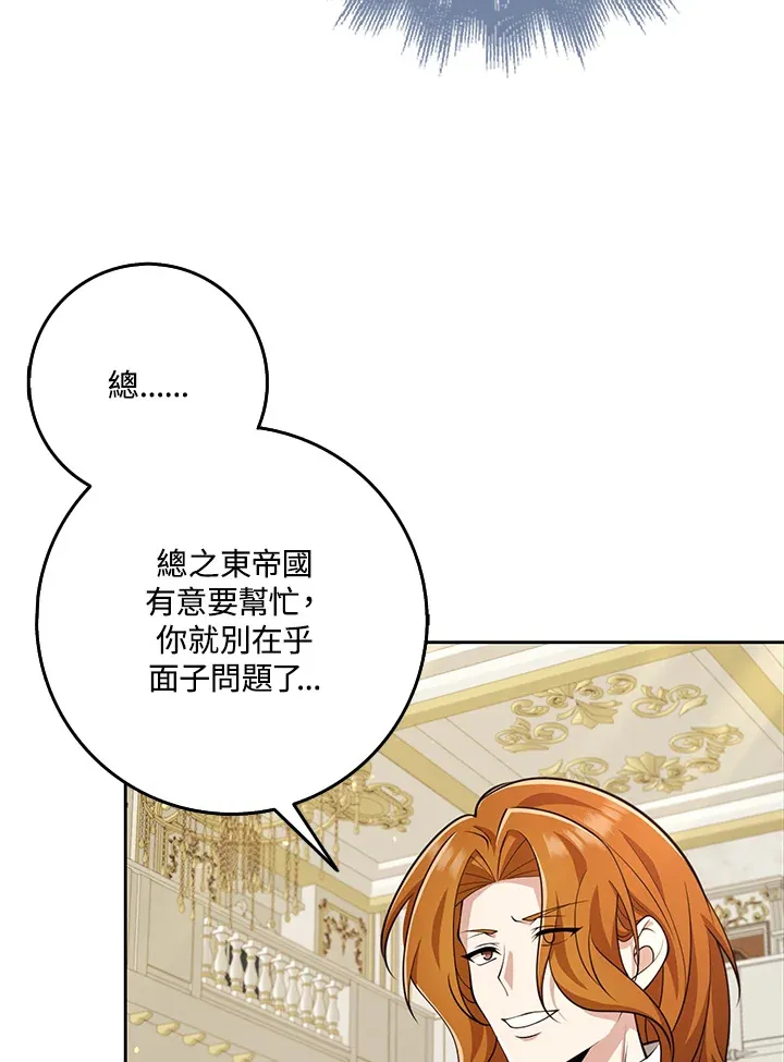 第31话 第118页