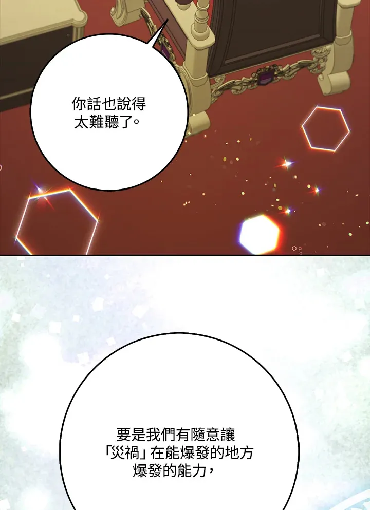 第31话 第125页