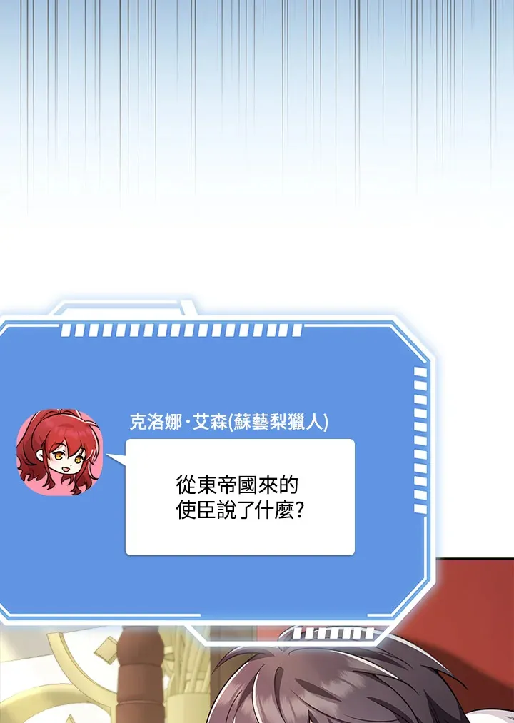 第32话 第3页