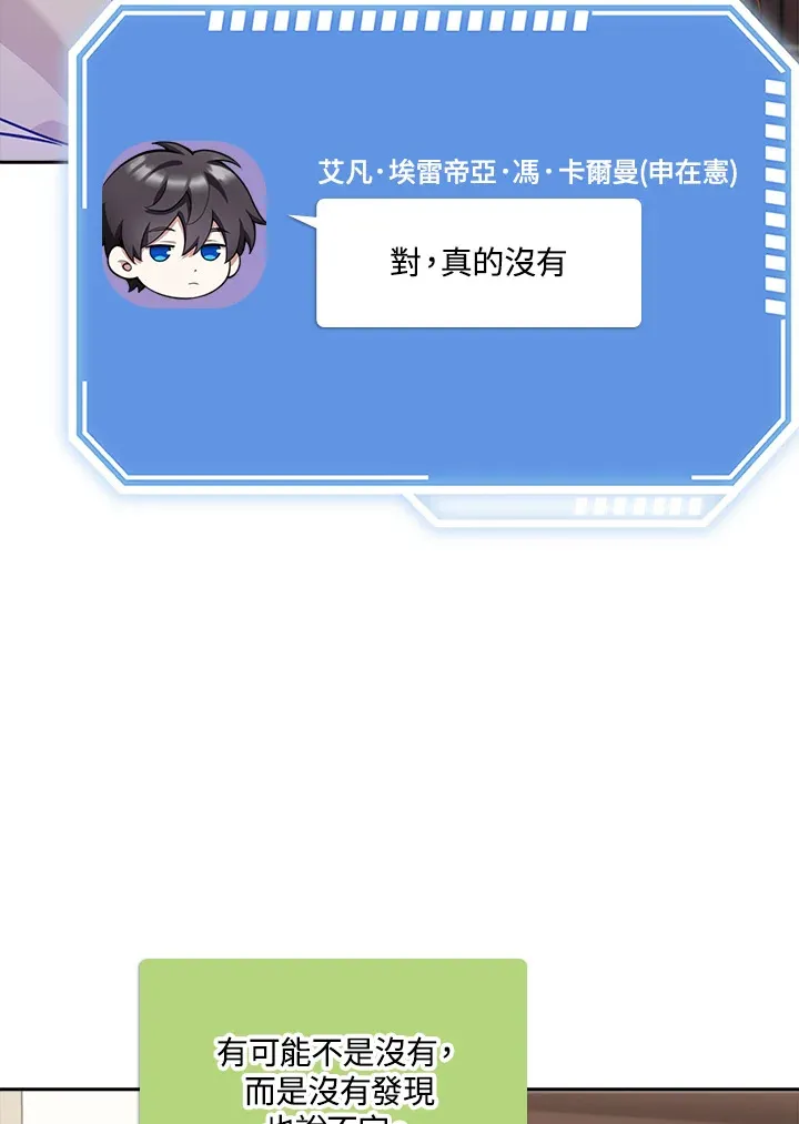 第32话 第7页