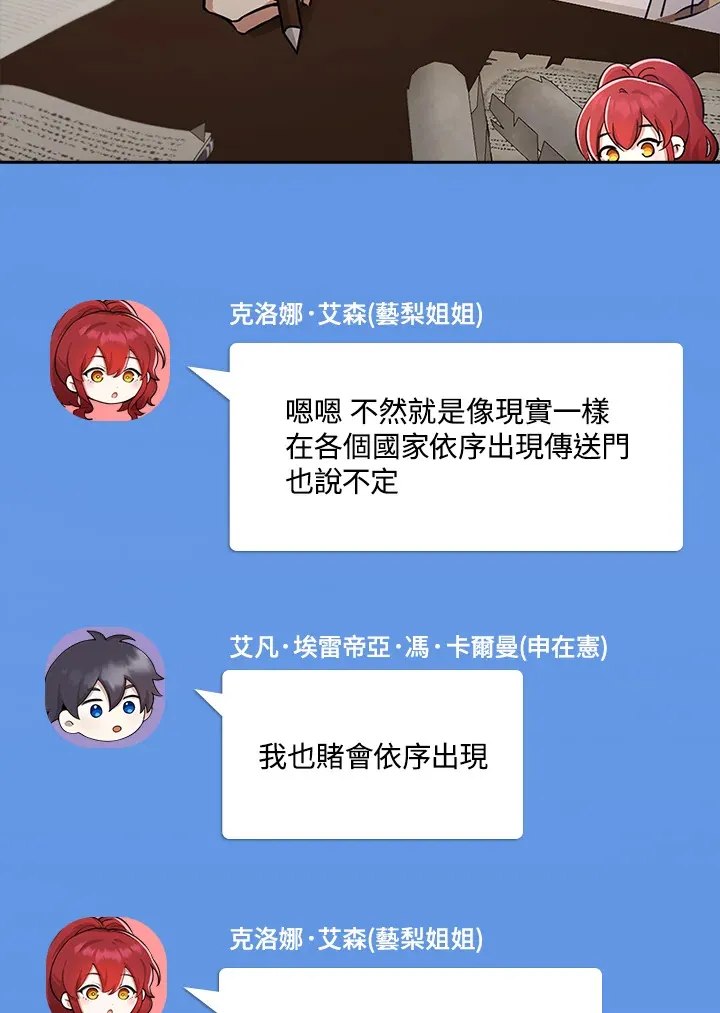 第32话 第9页