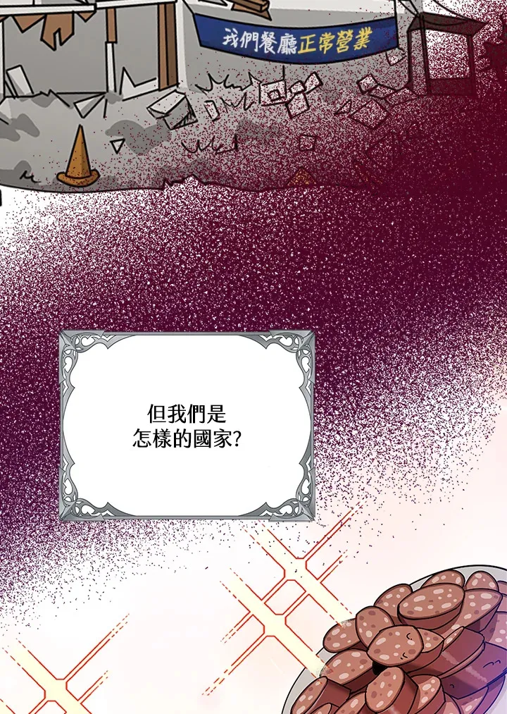 第32话 第16页