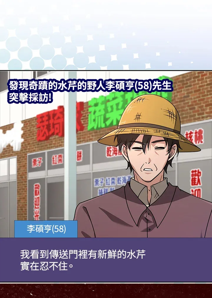 第32话 第19页
