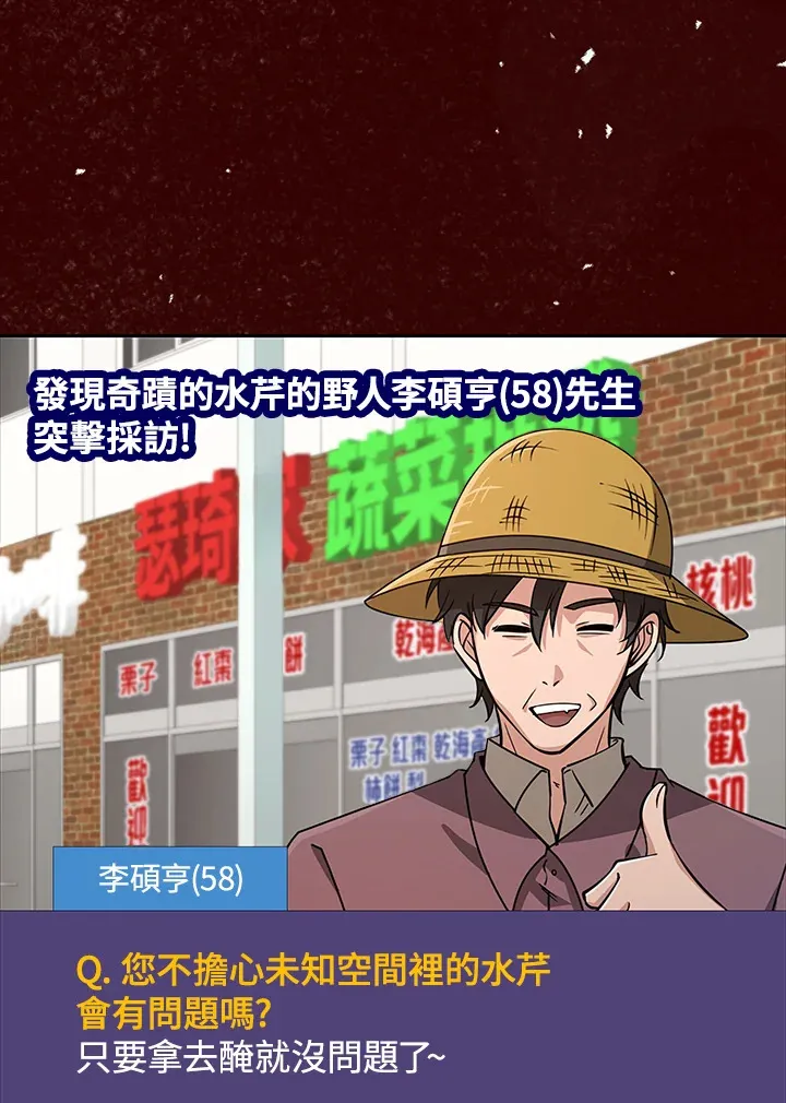 第32话 第20页