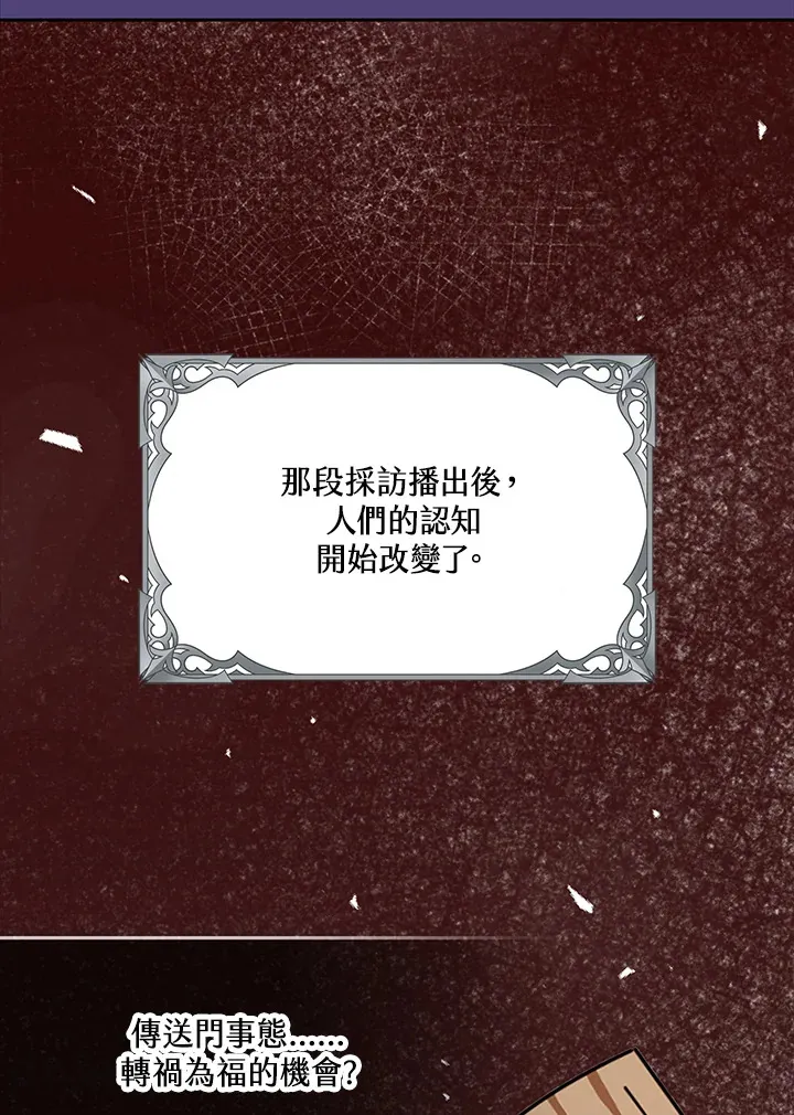 第32话 第21页