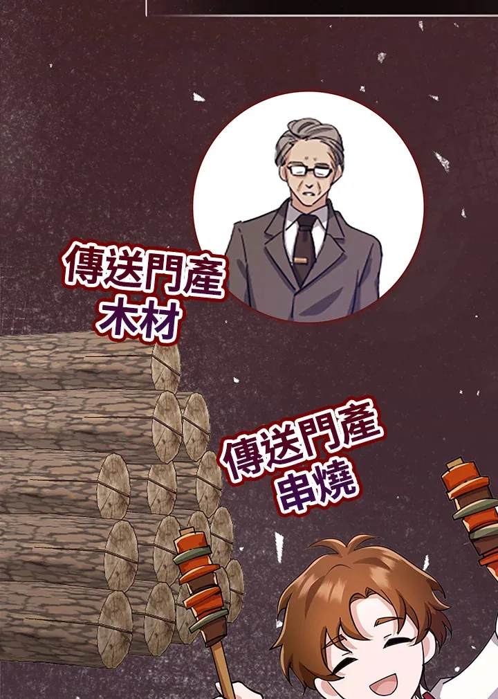 第32话 第23页