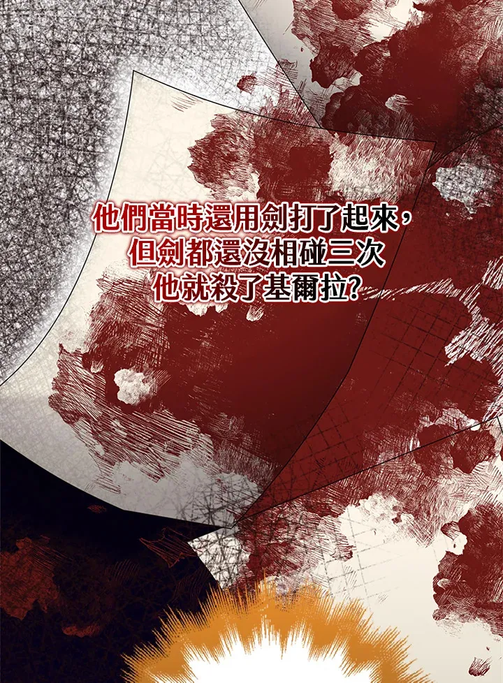 第32话 第43页