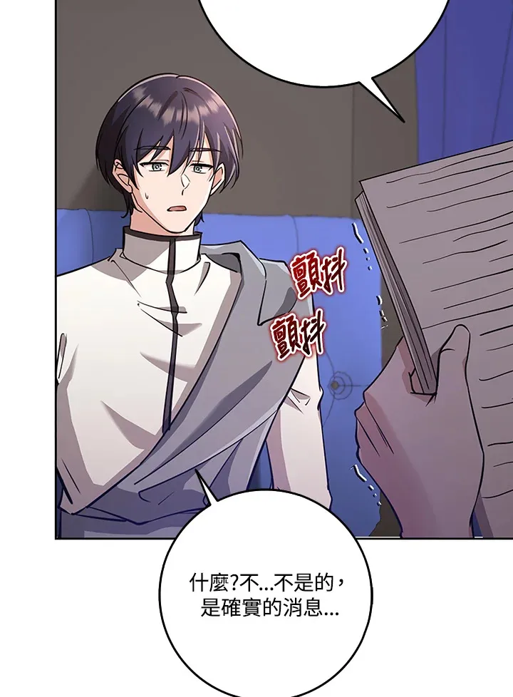 第32话 第46页