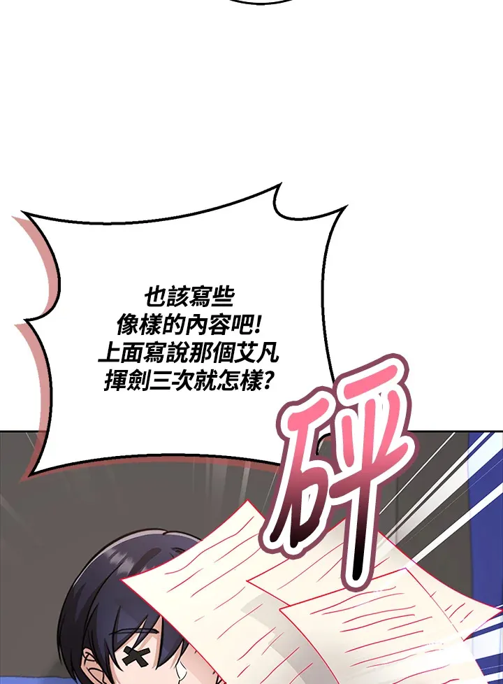 第32话 第47页