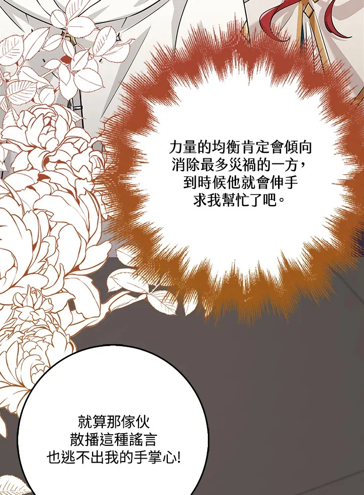 第32话 第52页