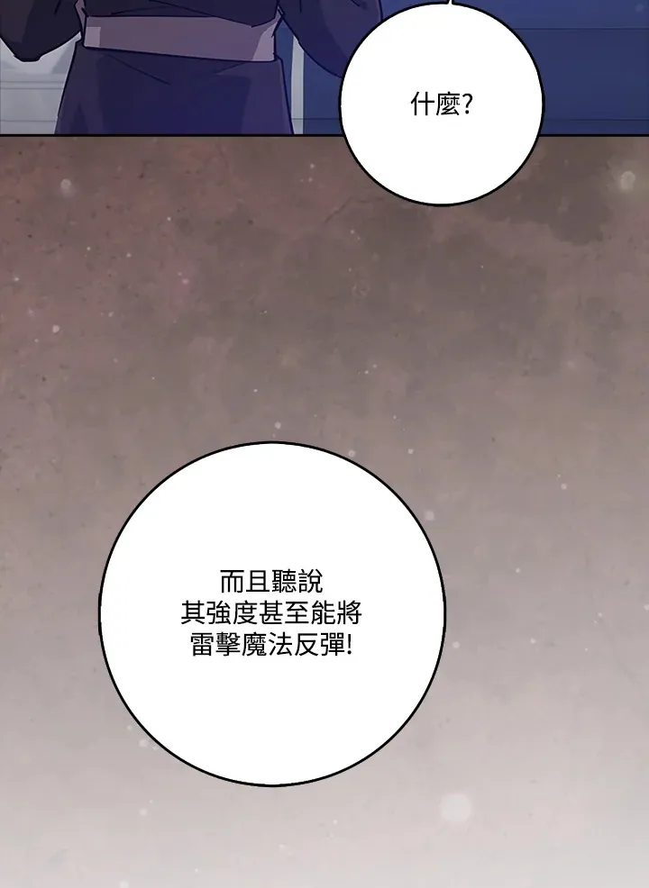 第32话 第61页