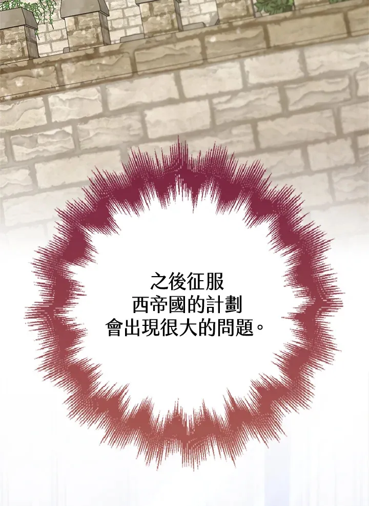 第32话 第66页