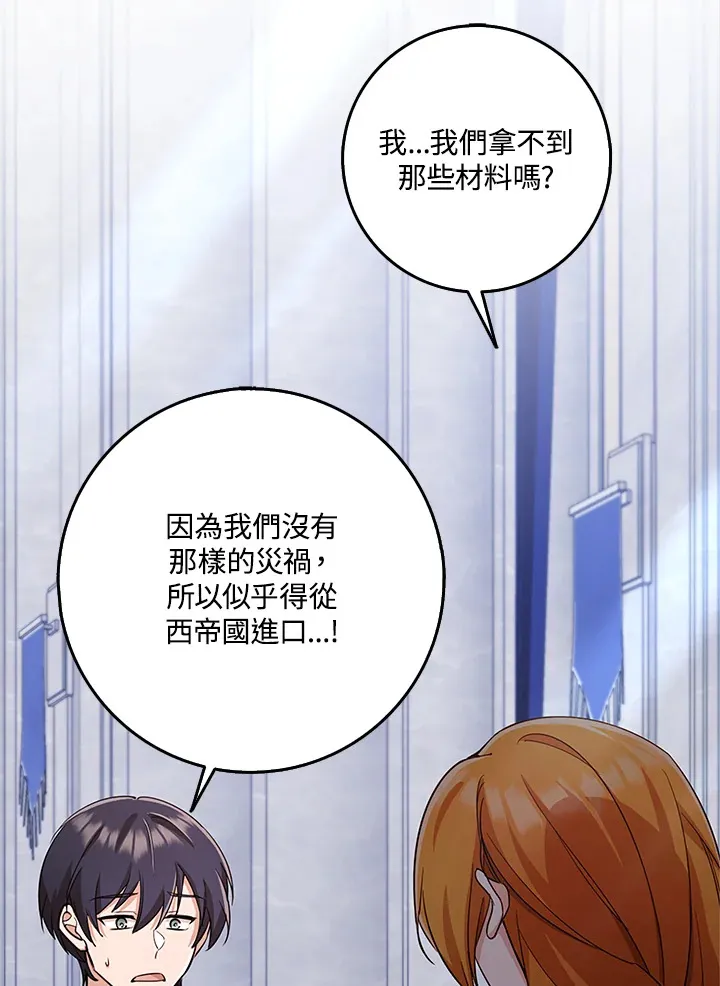 第32话 第67页