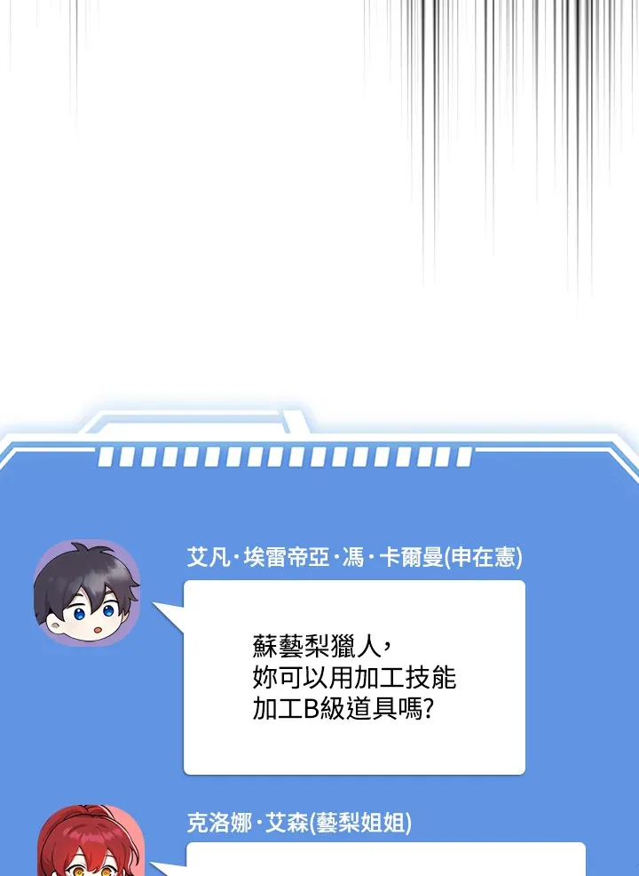 第32话 第70页