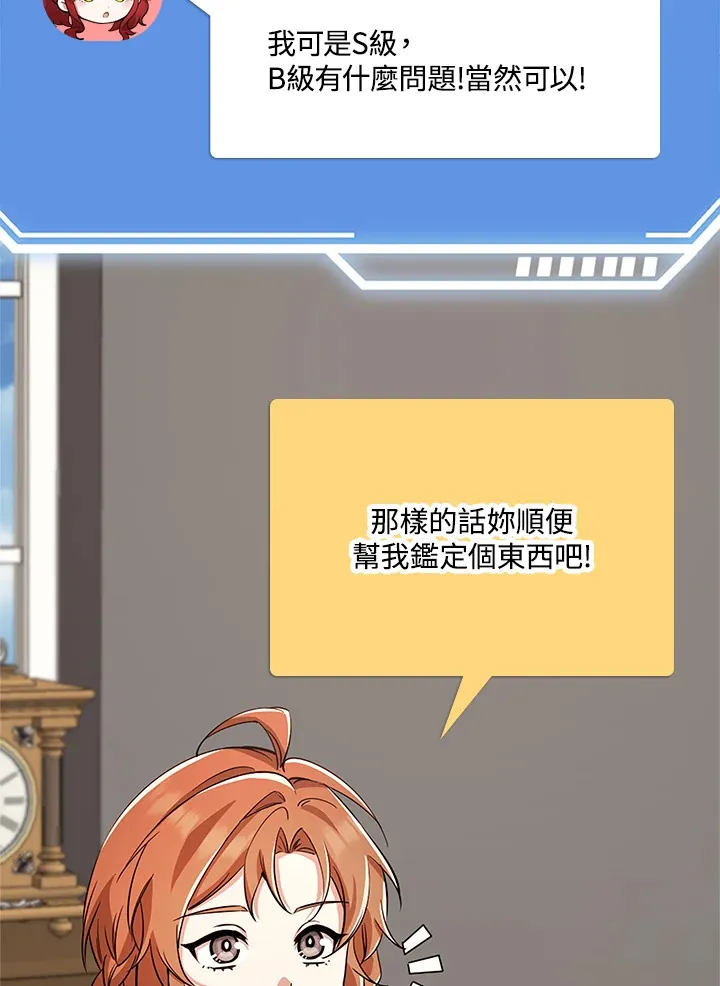 第32话 第71页