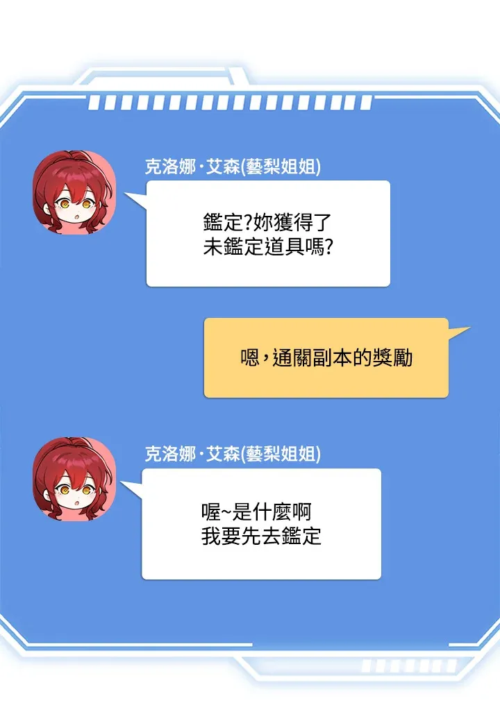 第32话 第73页