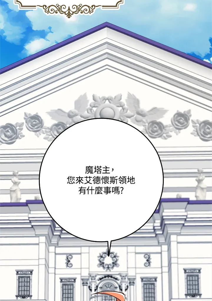 第32话 第76页