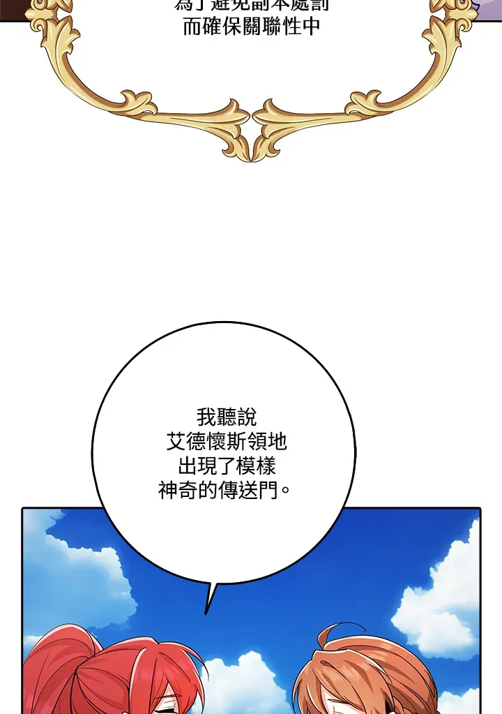 第32话 第78页