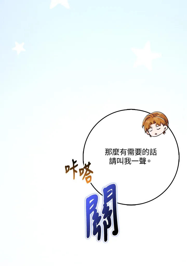 第32话 第82页