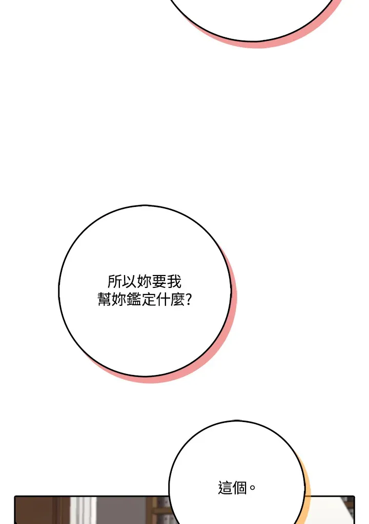 第32话 第85页