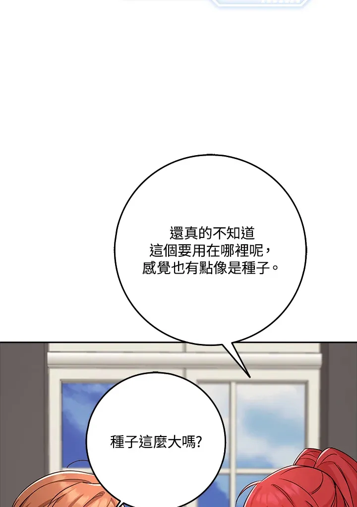 第32话 第87页