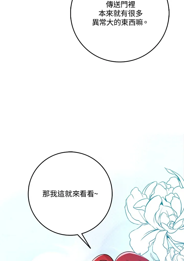 第32话 第89页