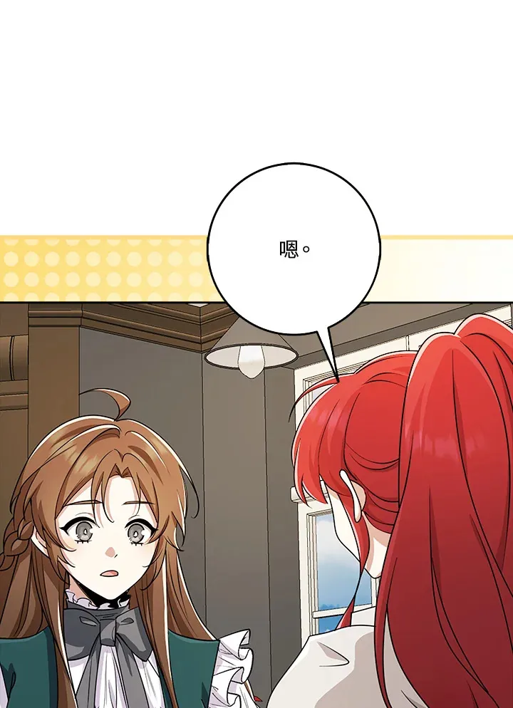 第32话 第92页