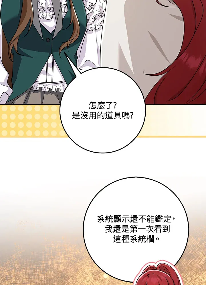 第32话 第93页