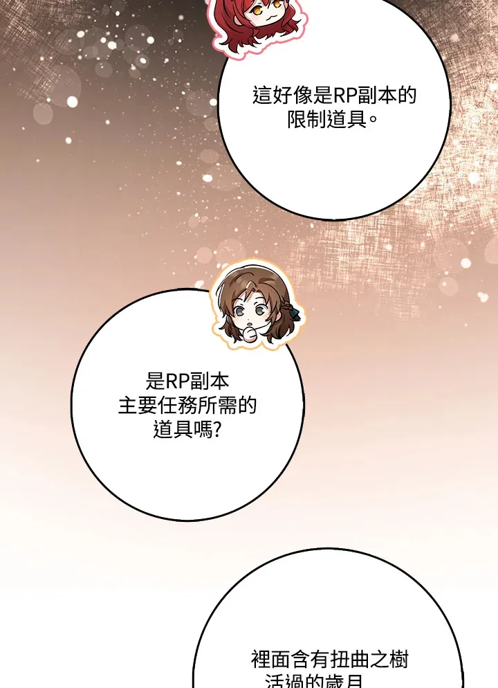 第32话 第96页