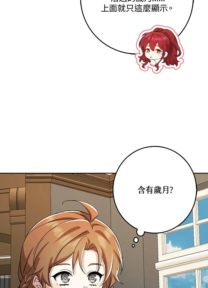 第32话 第97页