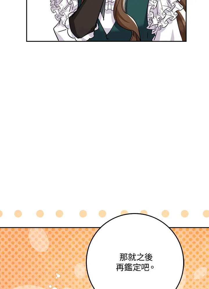 第32话 第100页