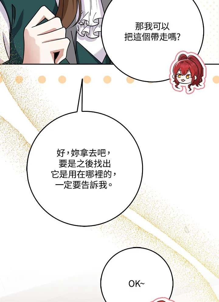 第32话 第102页