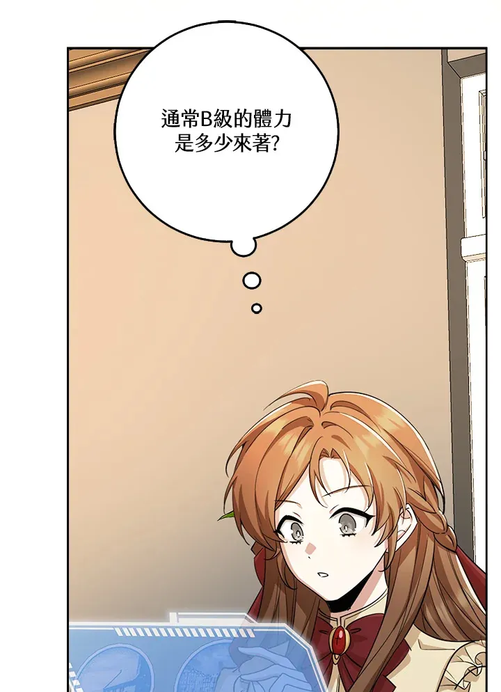 第32话 第107页