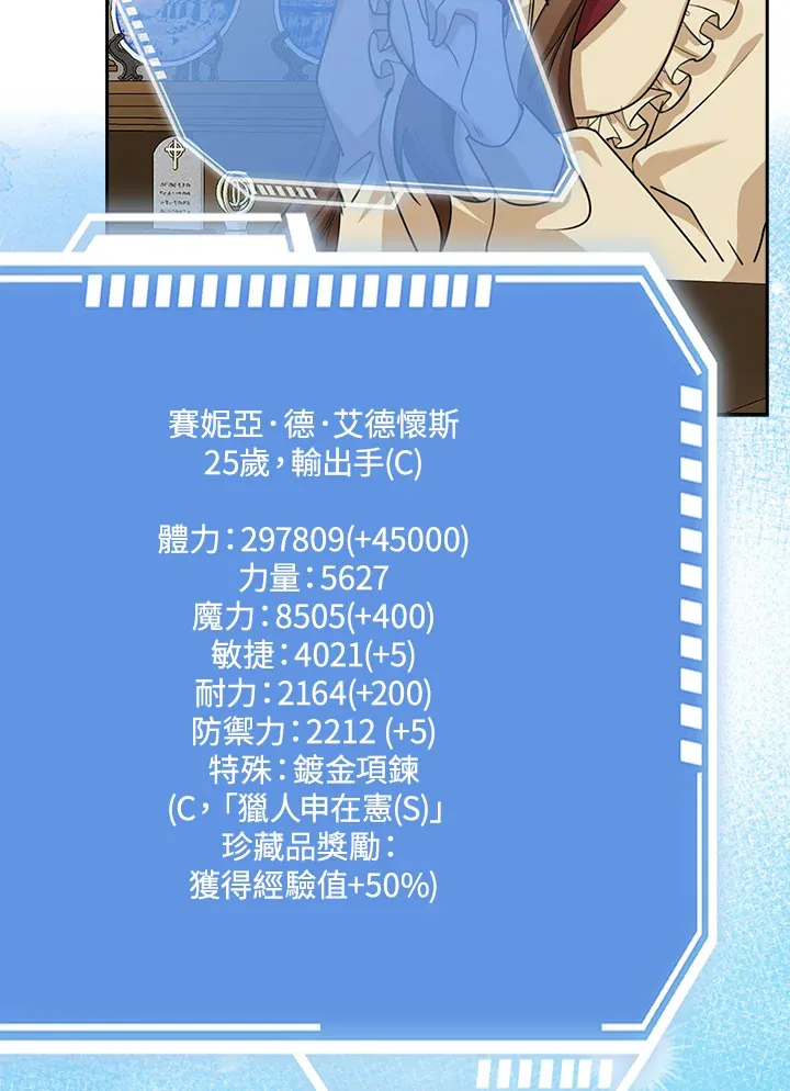 第32话 第108页