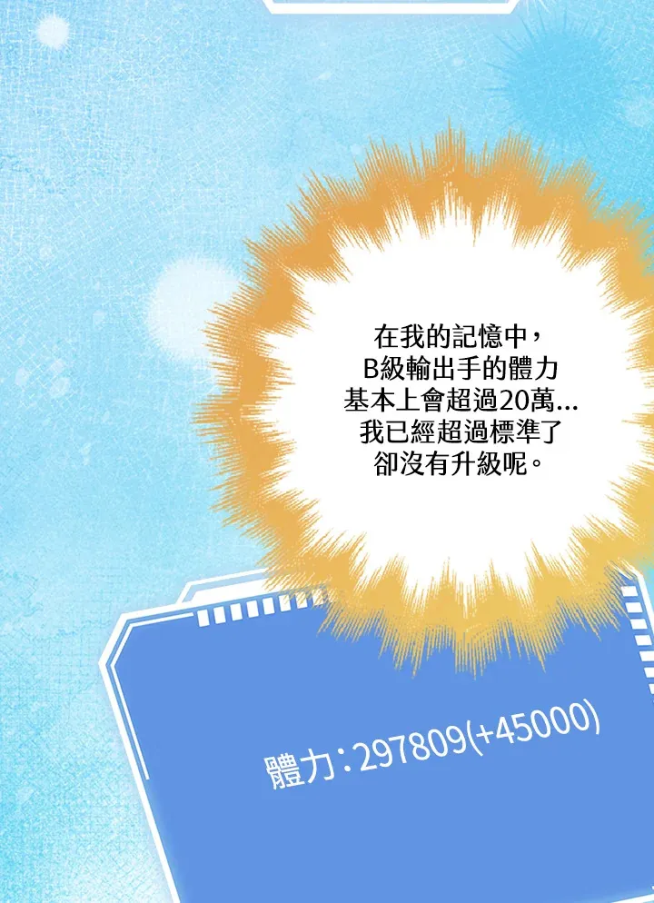 第32话 第109页