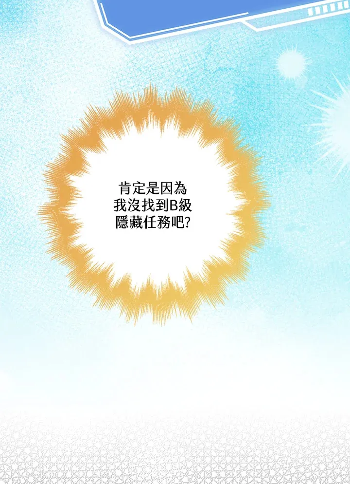 第32话 第110页