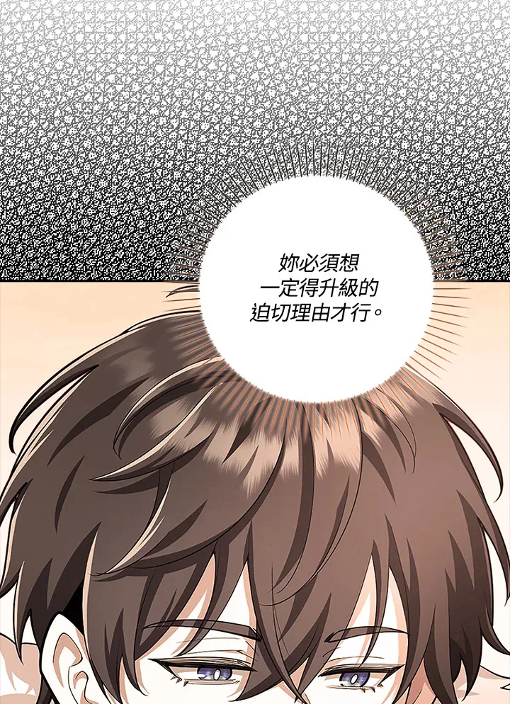 第32话 第111页