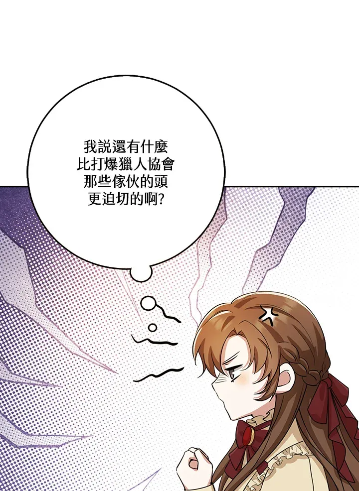 第32话 第113页