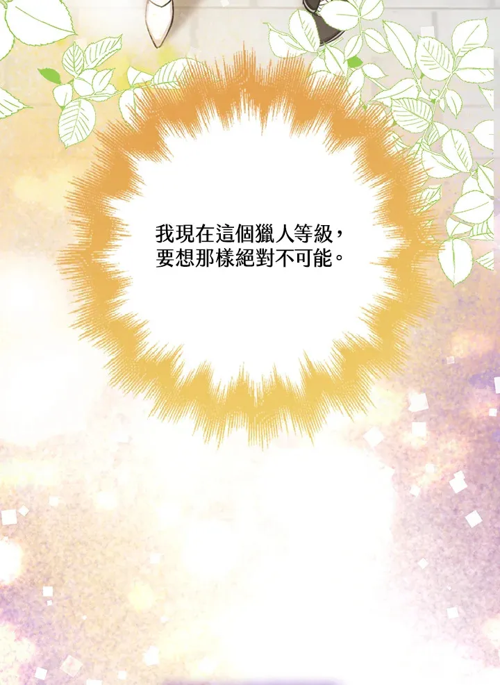 第32话 第118页