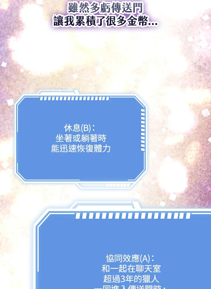 第32话 第119页