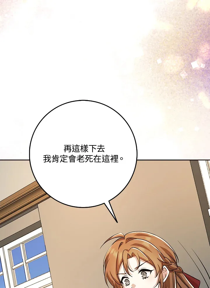 第32话 第121页