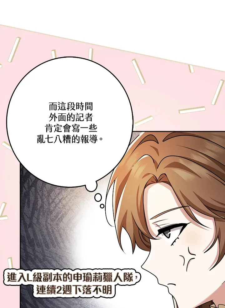 第32话 第123页