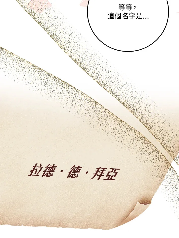 第32话 第136页
