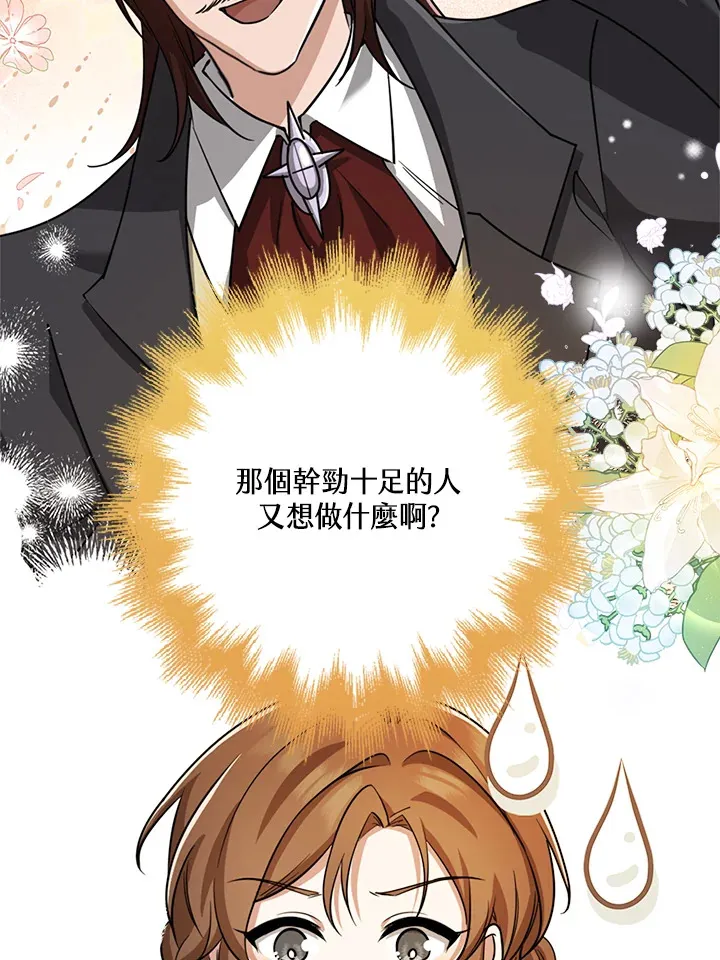 第32话 第138页