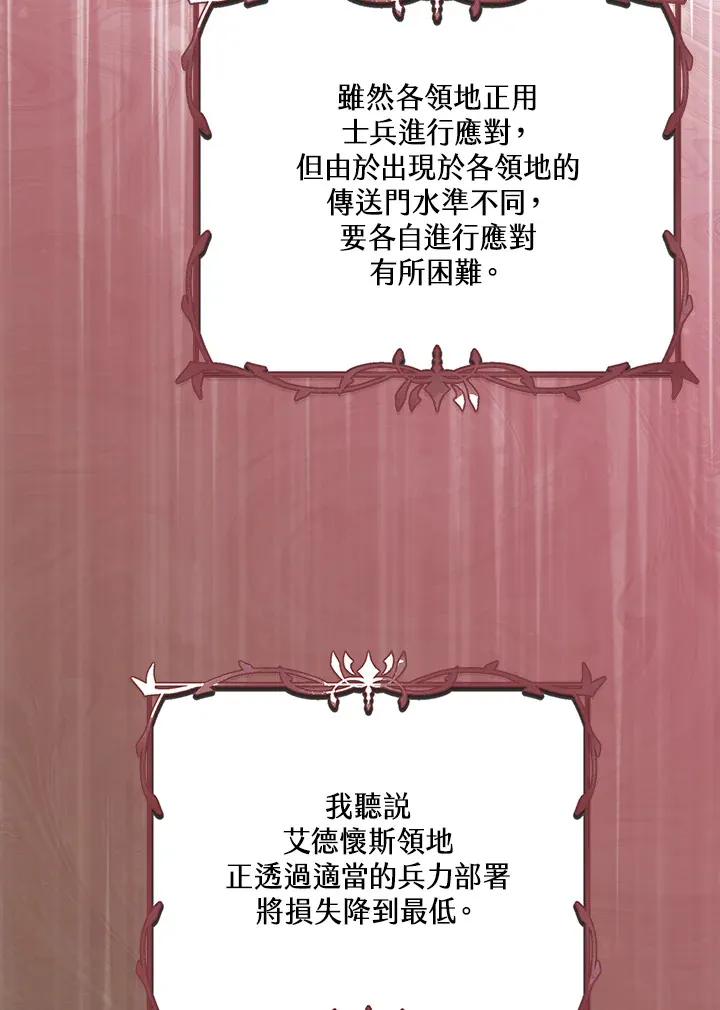 第33话 第2页