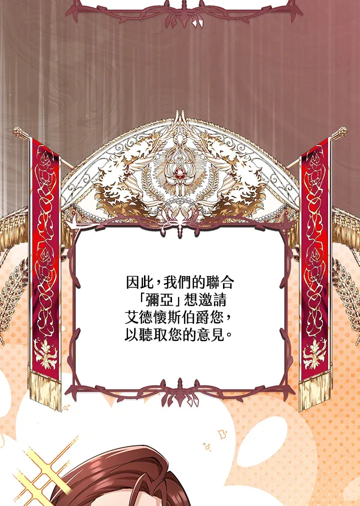 第33话 第3页