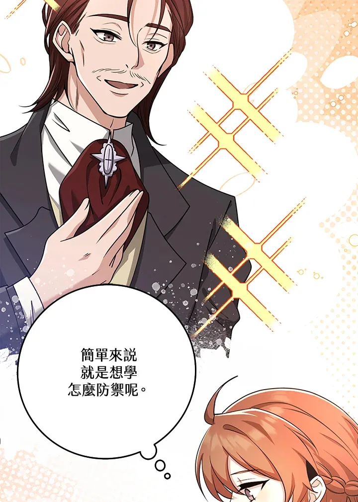 第33话 第4页