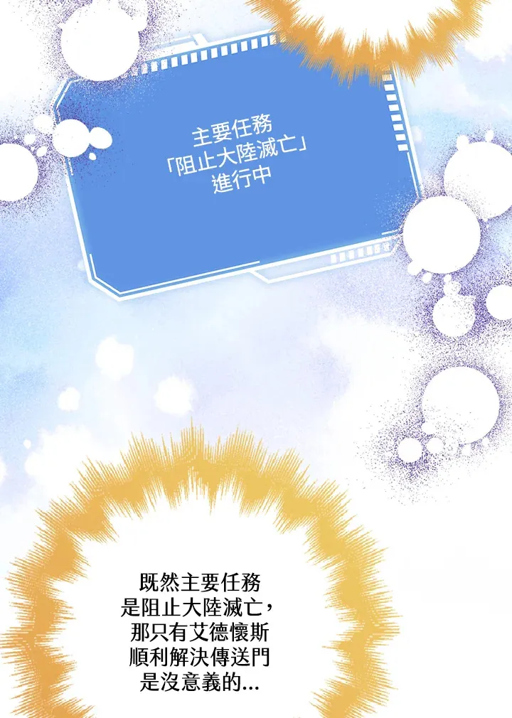 第33话 第6页