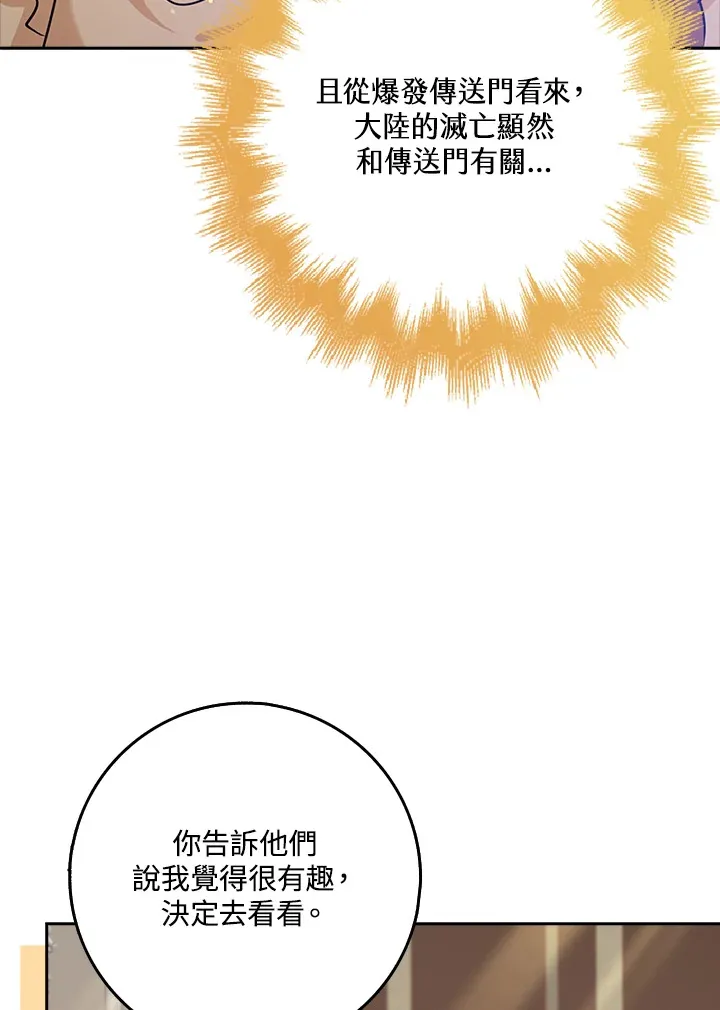 第33话 第8页